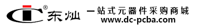 东灿商城一站式电子元器件采购商城